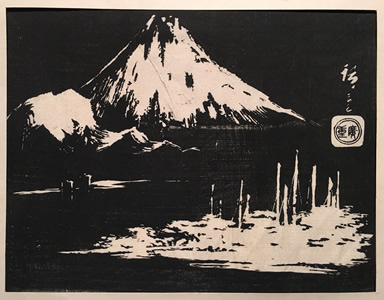 Utagawa Hiroshige - Woodblock Print - Mount Fuji